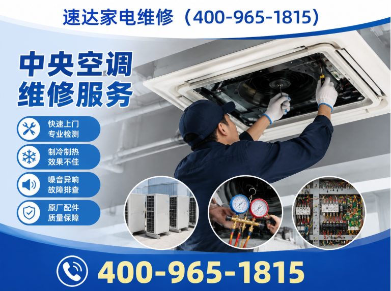 淮北空调维修展示图